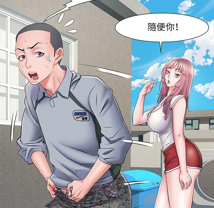 《不良二等兵》漫画 第5話