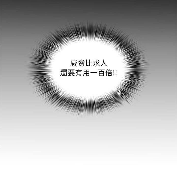《不良二等兵》漫画 第5話