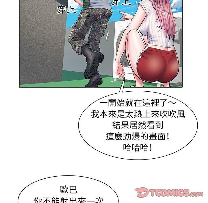 《不良二等兵》漫画 第5話