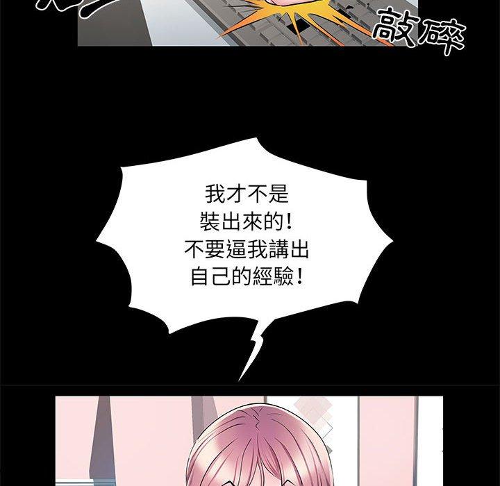 《不良二等兵》漫画 第5話
