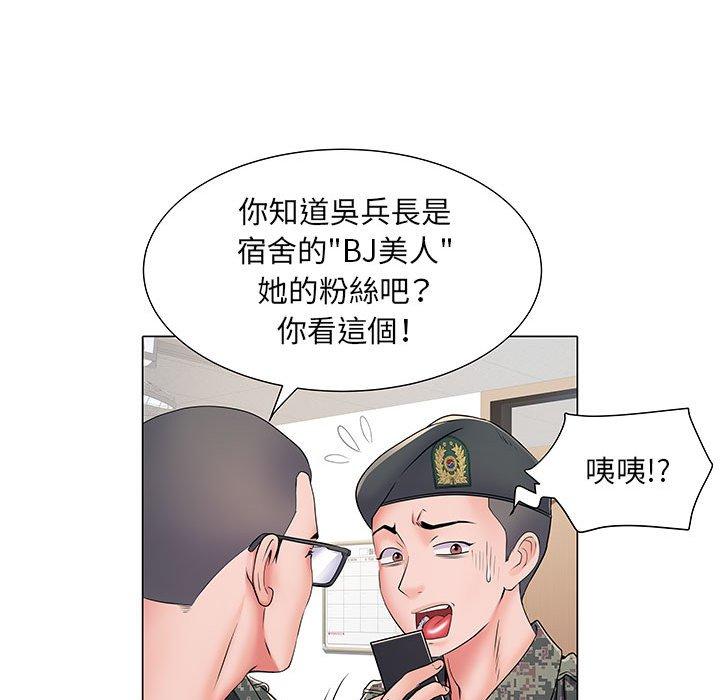 《不良二等兵》漫画 第5話