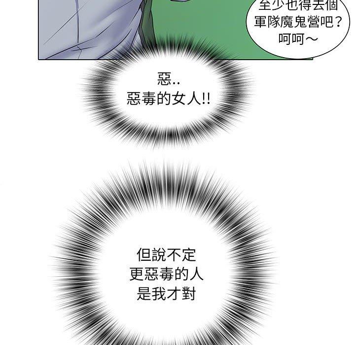 《不良二等兵》漫画 第5話