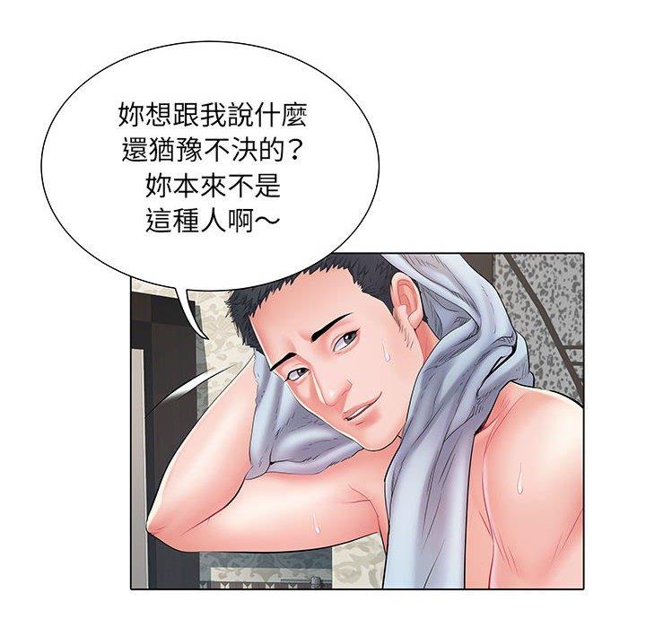 《不良二等兵》漫画 第6話