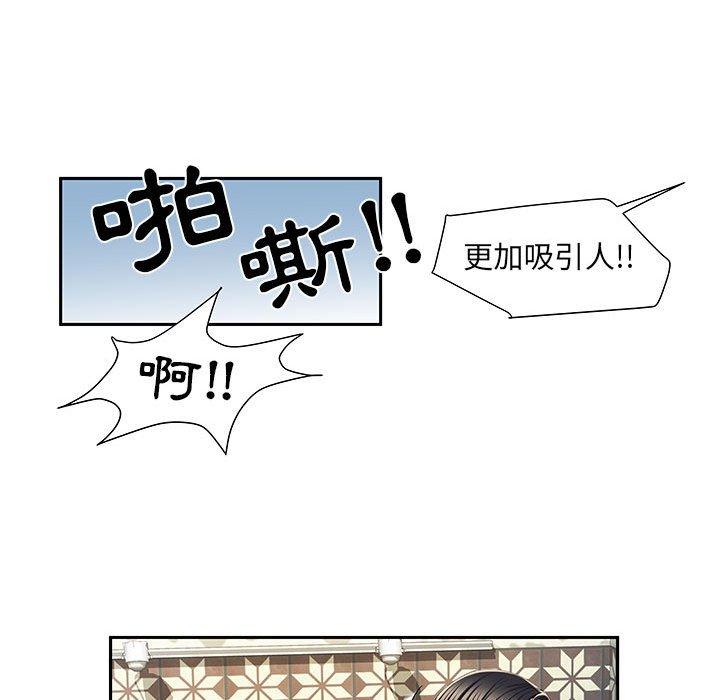 《不良二等兵》漫画 第6話