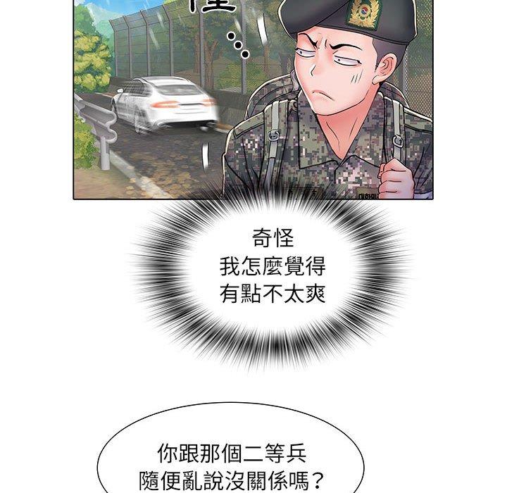 《不良二等兵》漫画 第6話