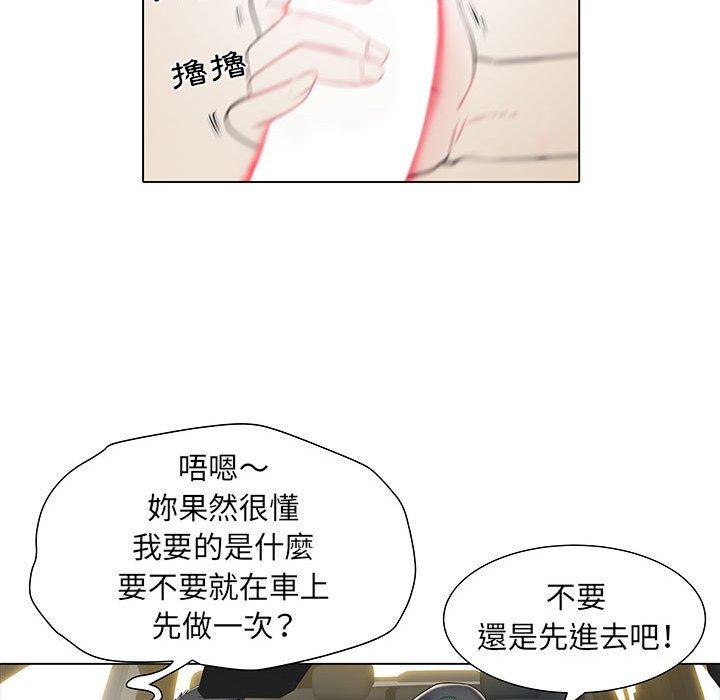 《不良二等兵》漫画 第6話