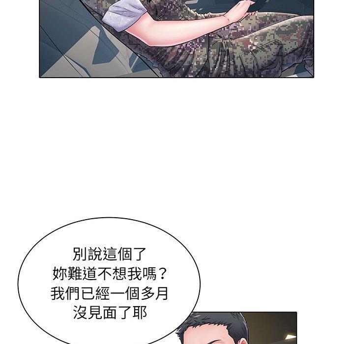 《不良二等兵》漫画 第6話