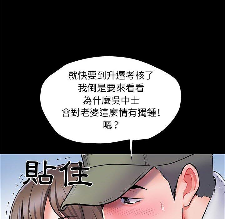 《不良二等兵》漫画 第7話