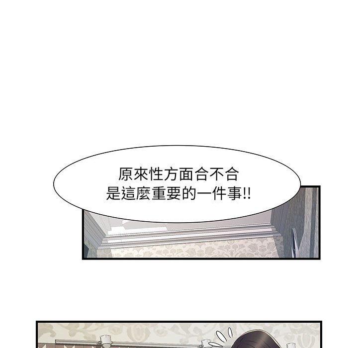 《不良二等兵》漫画 第7話