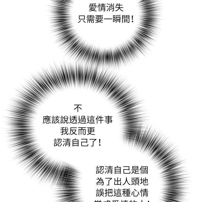《不良二等兵》漫画 第7話