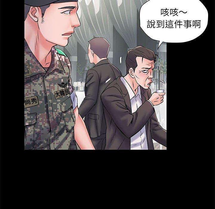 《不良二等兵》漫画 第7話