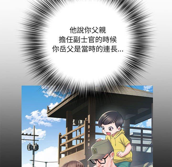 《不良二等兵》漫画 第7話