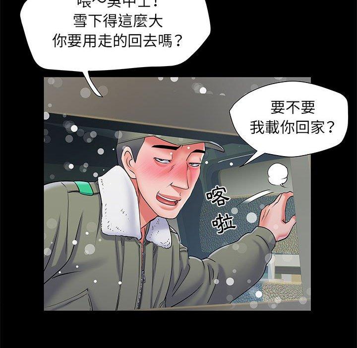 《不良二等兵》漫画 第7話