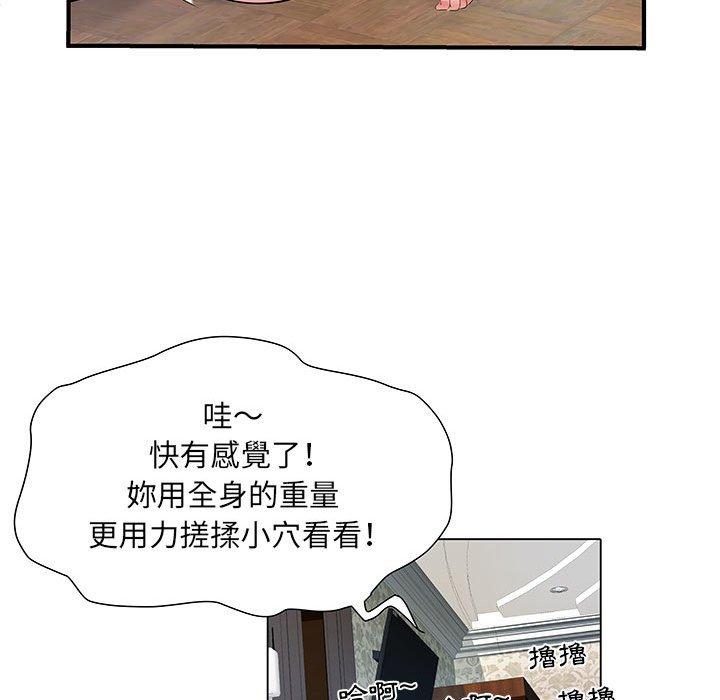 《不良二等兵》漫画 第7話