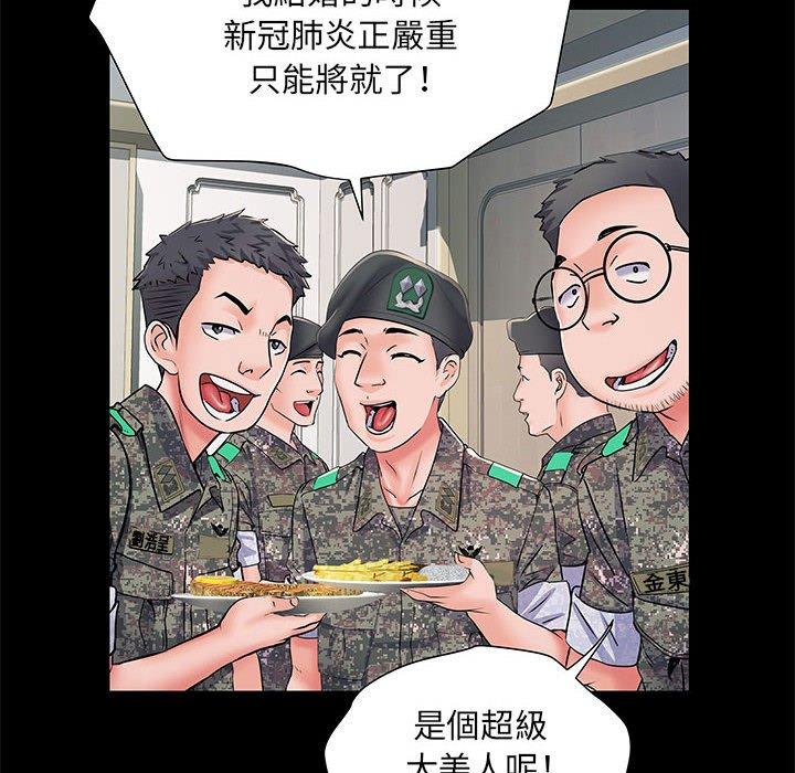 《不良二等兵》漫画 第7話
