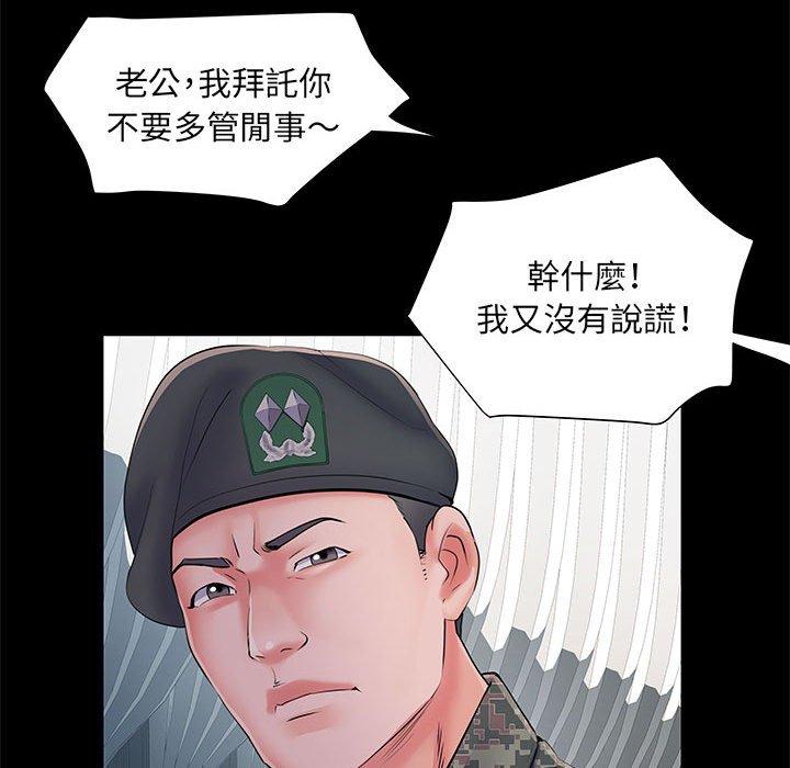 《不良二等兵》漫画 第7話