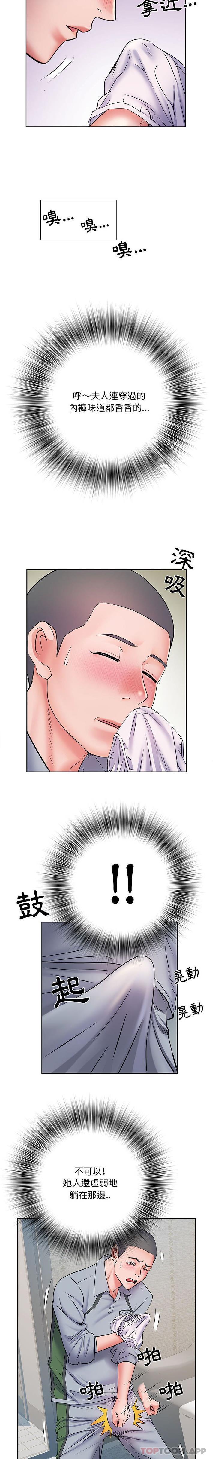 《不良二等兵》漫画 第8話