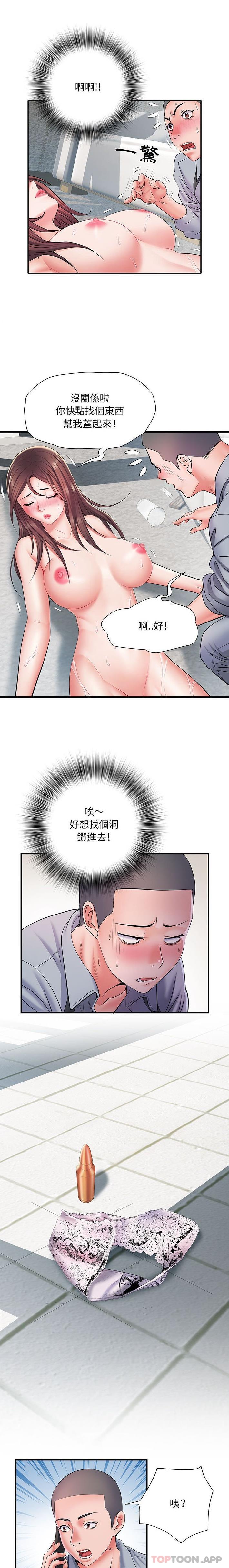 《不良二等兵》漫画 第8話