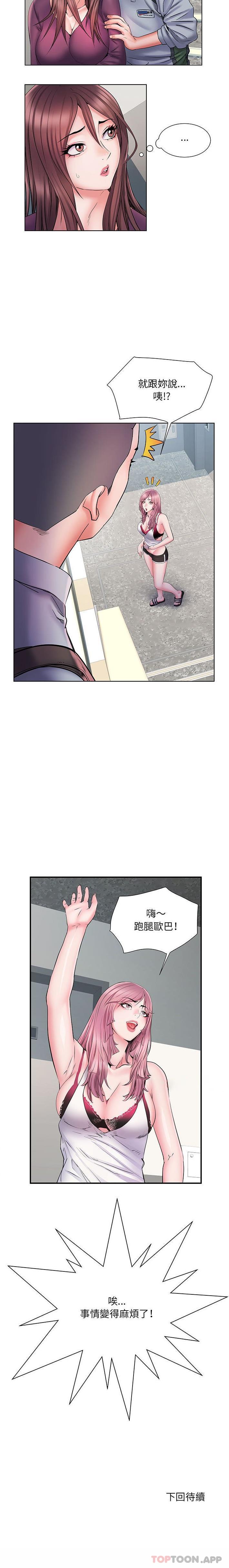 《不良二等兵》漫画 第8話
