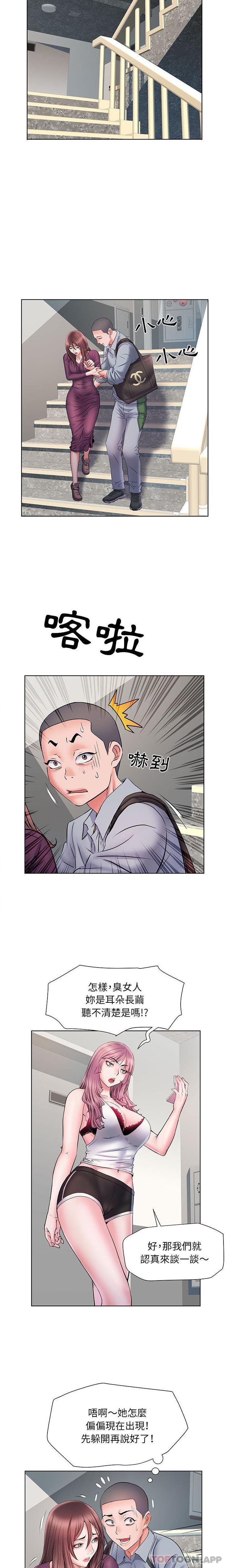 《不良二等兵》漫画 第8話