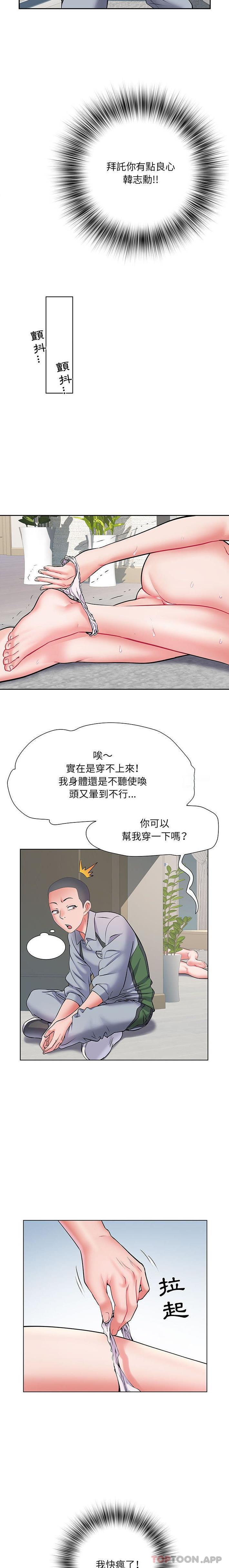 《不良二等兵》漫画 第8話