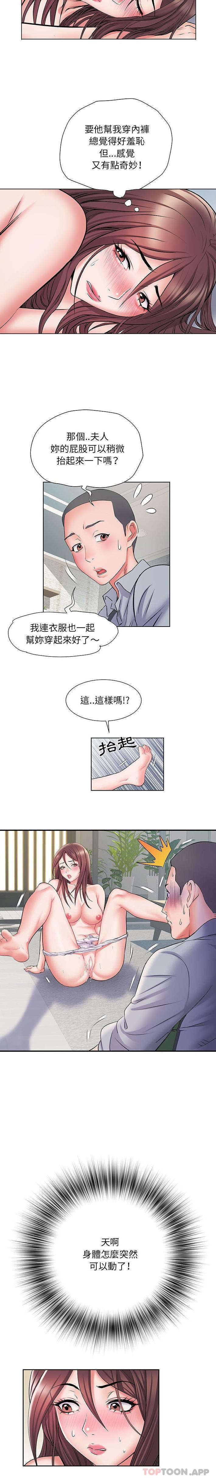 《不良二等兵》漫画 第8話