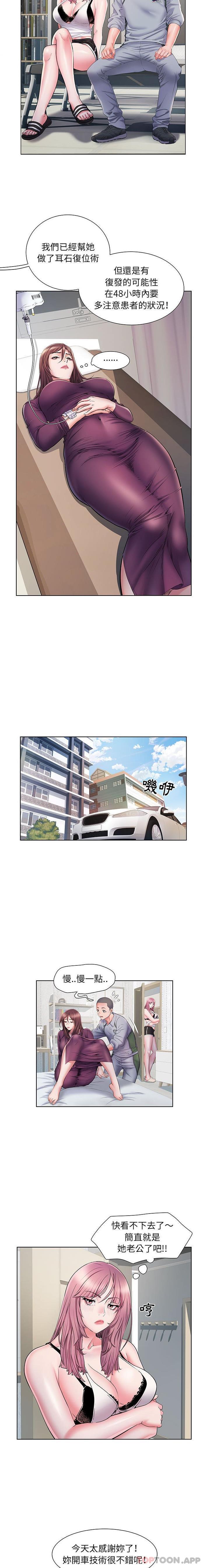 《不良二等兵》漫画 第9話