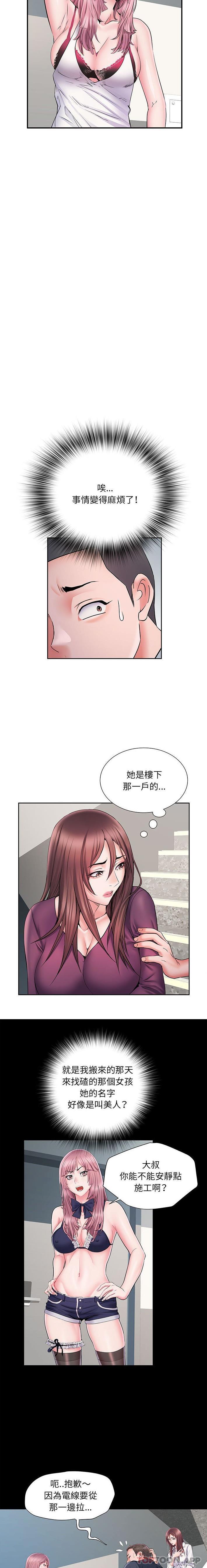 《不良二等兵》漫画 第9話