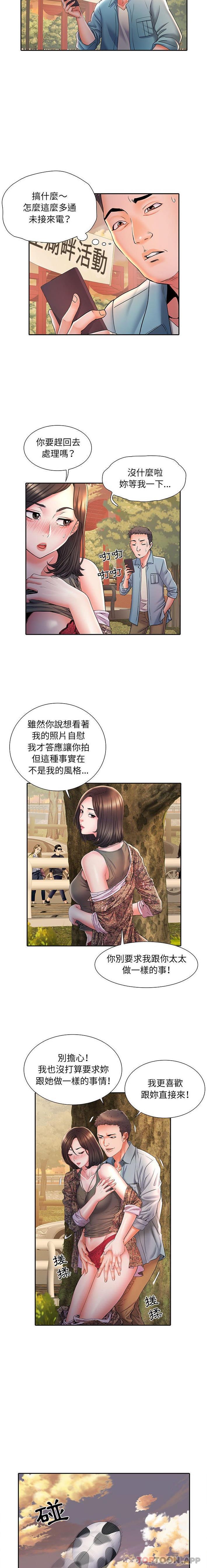 《不良二等兵》漫画 第9話