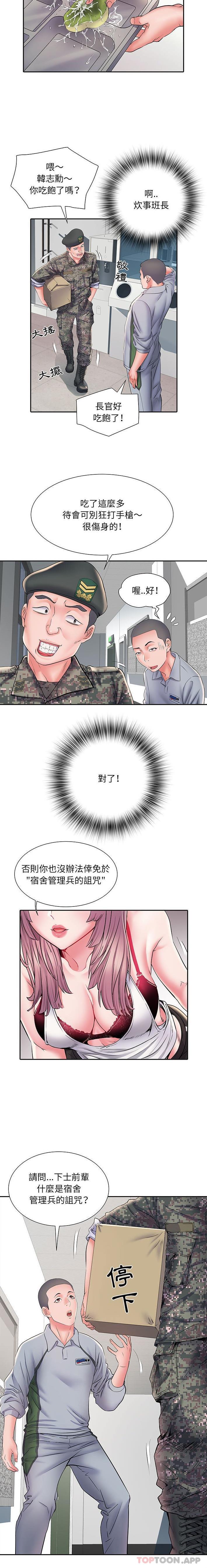 《不良二等兵》漫画 第9話
