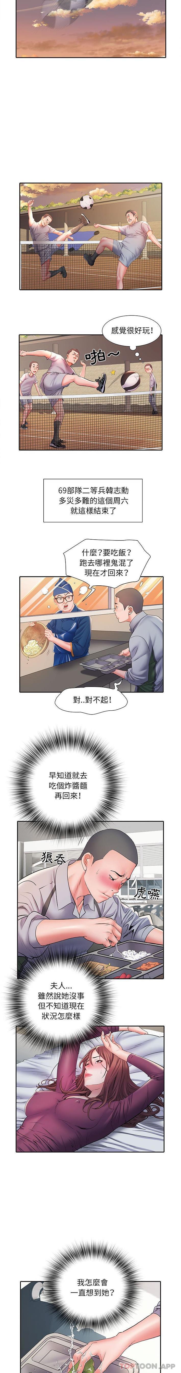 《不良二等兵》漫画 第9話