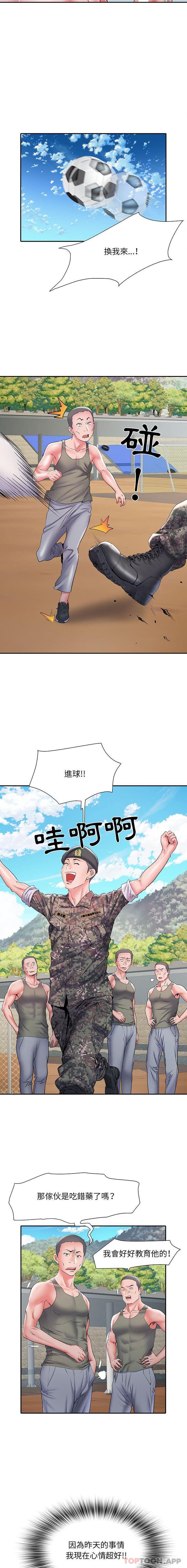 《不良二等兵》漫画 第10話