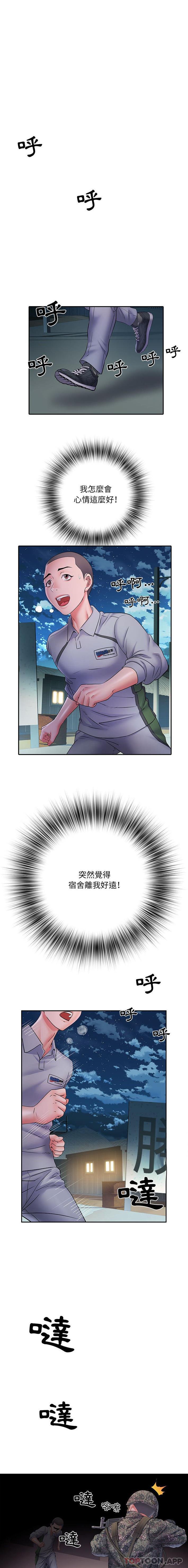 《不良二等兵》漫画 第10話