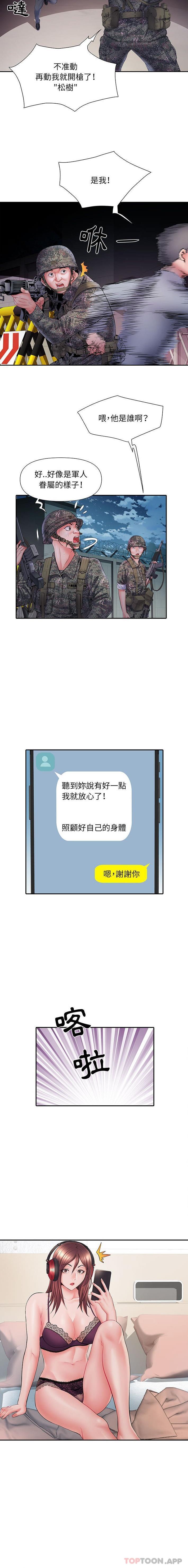《不良二等兵》漫画 第10話