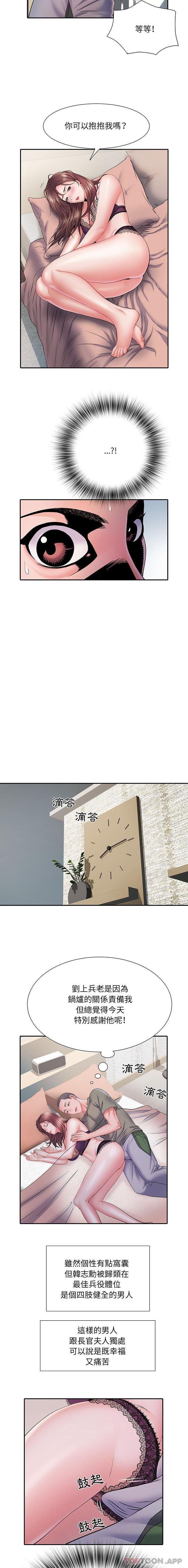 《不良二等兵》漫画 第10話