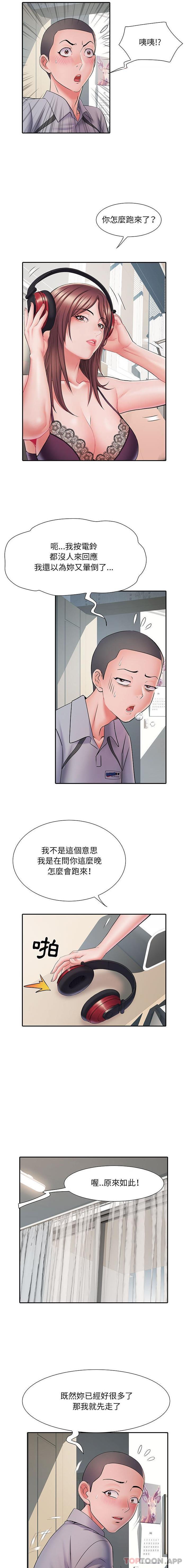《不良二等兵》漫画 第10話