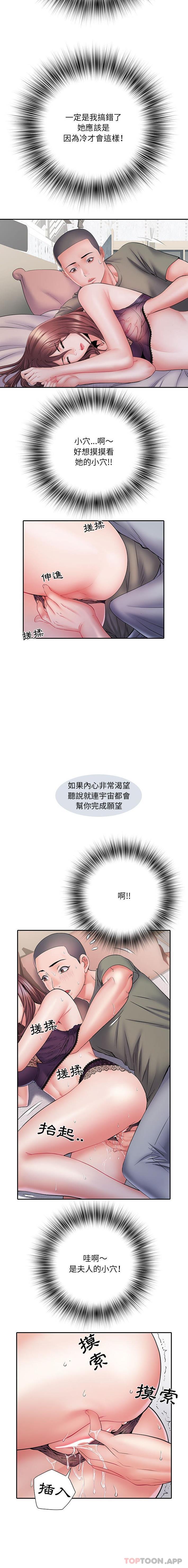 《不良二等兵》漫画 第10話