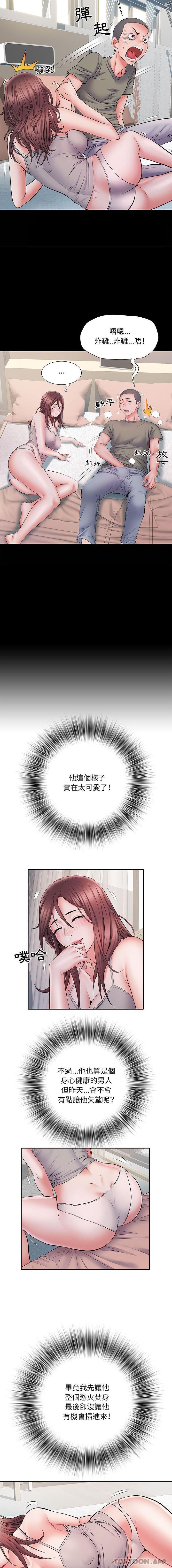 《不良二等兵》漫画 第11話