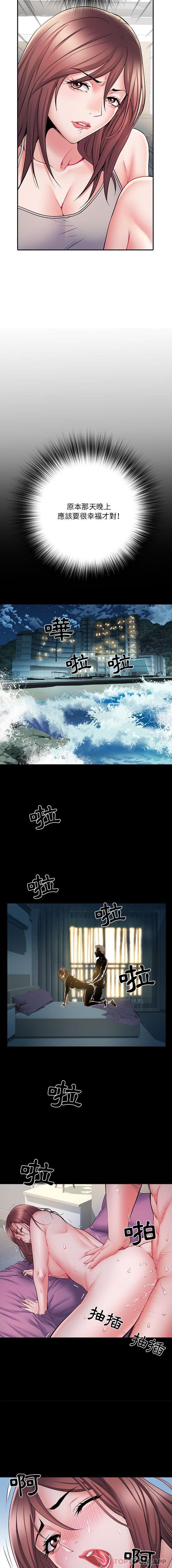 《不良二等兵》漫画 第11話