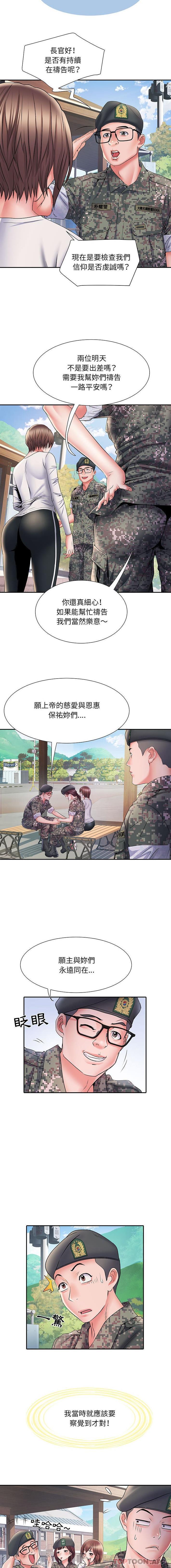 《不良二等兵》漫画 第11話