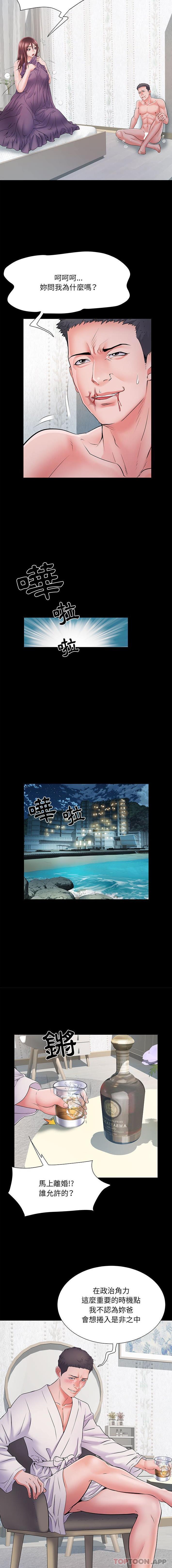 《不良二等兵》漫画 第11話