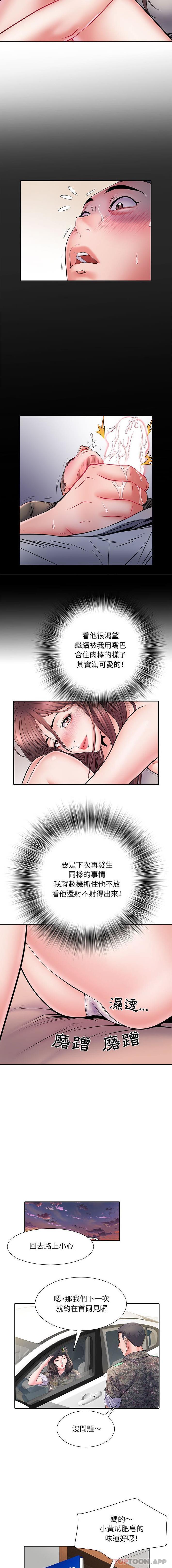 《不良二等兵》漫画 第11話