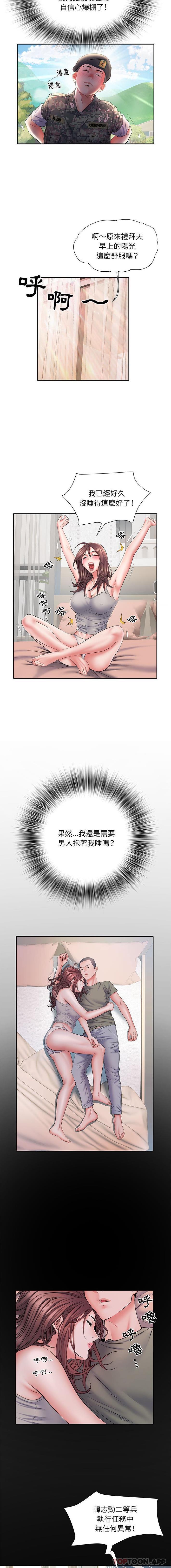 《不良二等兵》漫画 第11話