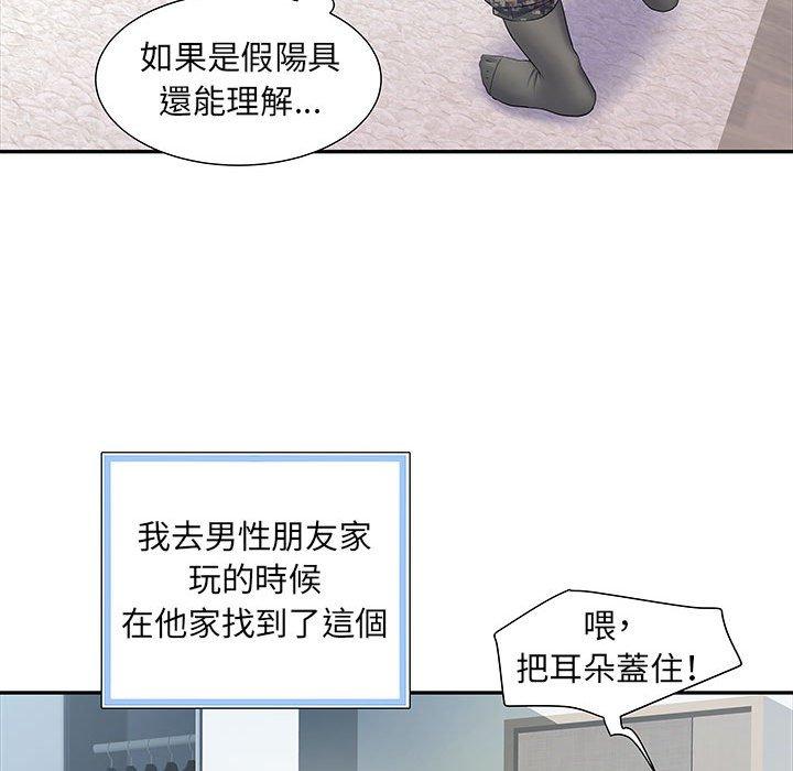 《不良二等兵》漫画 第12話