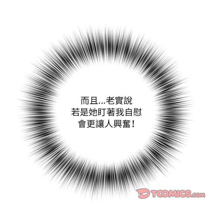 《不良二等兵》漫画 第12話