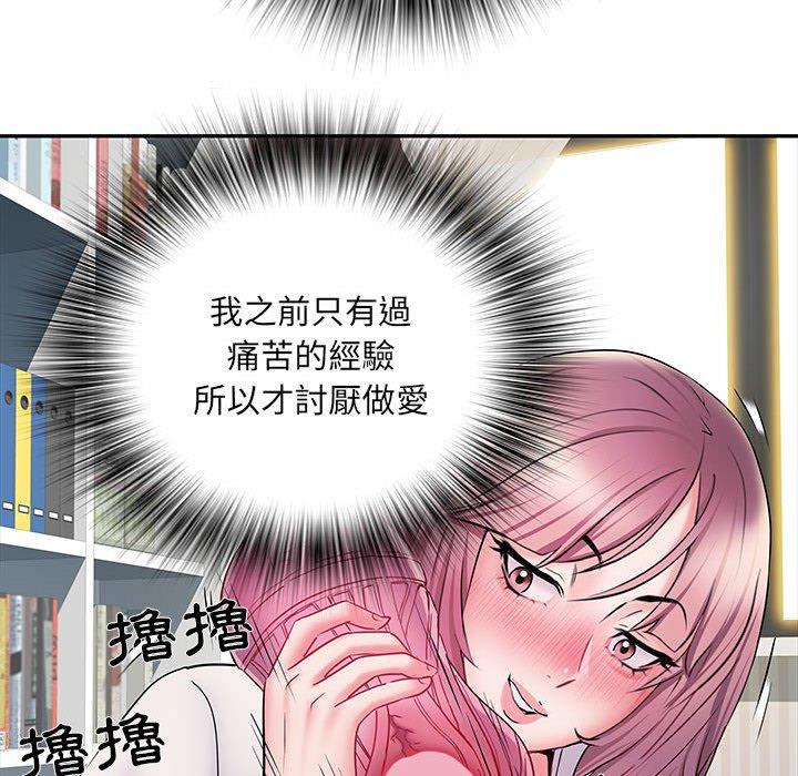 《不良二等兵》漫画 第12話