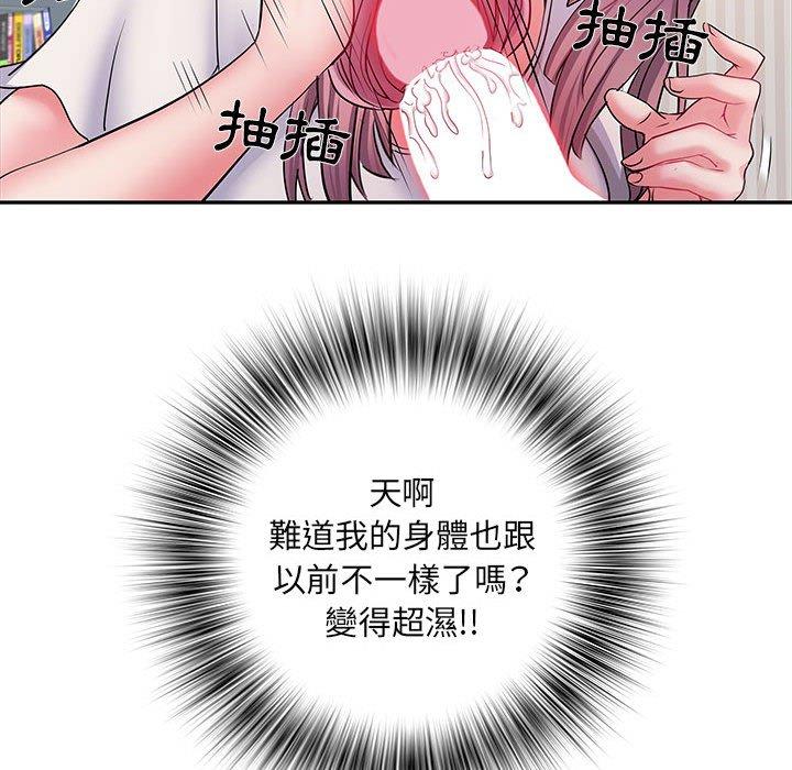 《不良二等兵》漫画 第12話