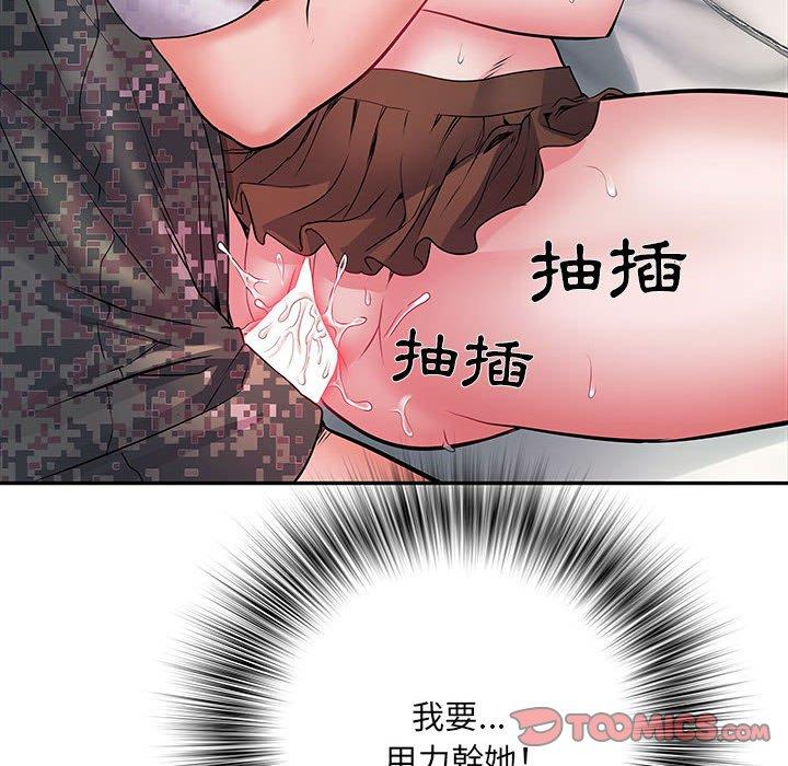 《不良二等兵》漫画 第12話