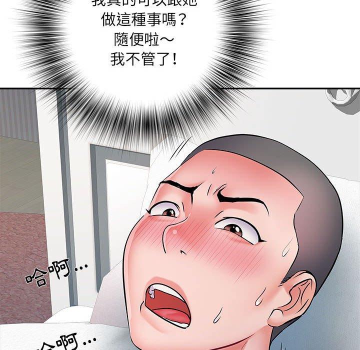 《不良二等兵》漫画 第12話