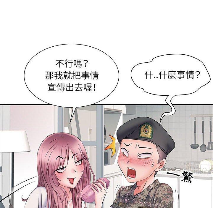 《不良二等兵》漫画 第12話